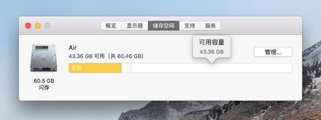 macbookair重装系统教程（macbookair重装系统详细步骤）(5)