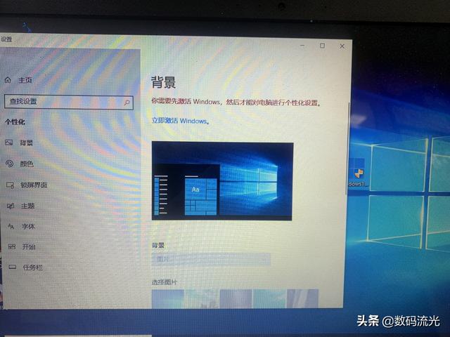 windows显示未激活怎么办（电脑显示盗版或者是未激活怎么办）(3)