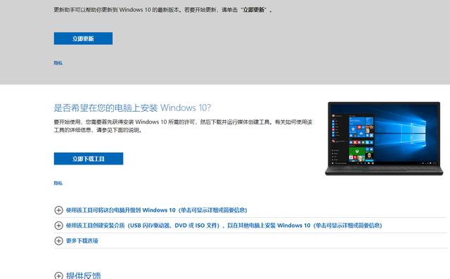  Win7升级成win10方法（win7怎么升级win10保留文件）(1)