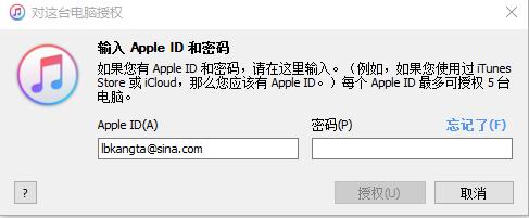 苹果手机密码忘了怎么办（苹果iOS解锁密码的方法）(4)