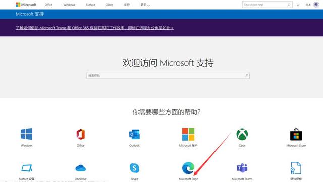 新版edge浏览器升级方法（电脑edge浏览器版本太低怎么升级）(6)