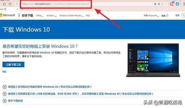 微软官方怎么安装系统（微软官方安装windows10步骤）(2)