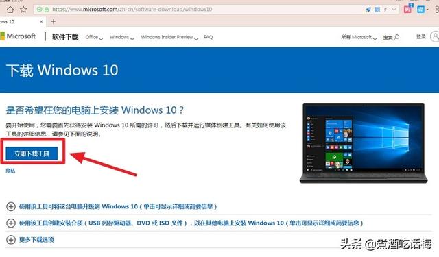 微软官方怎么安装系统（微软官方安装windows10步骤）(3)