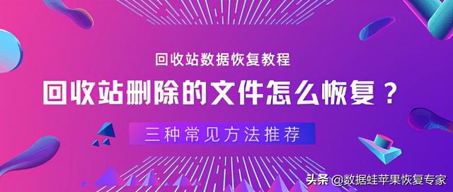 win7刚删除的文件怎么恢复（回收站删除的文件怎么恢复）(1)