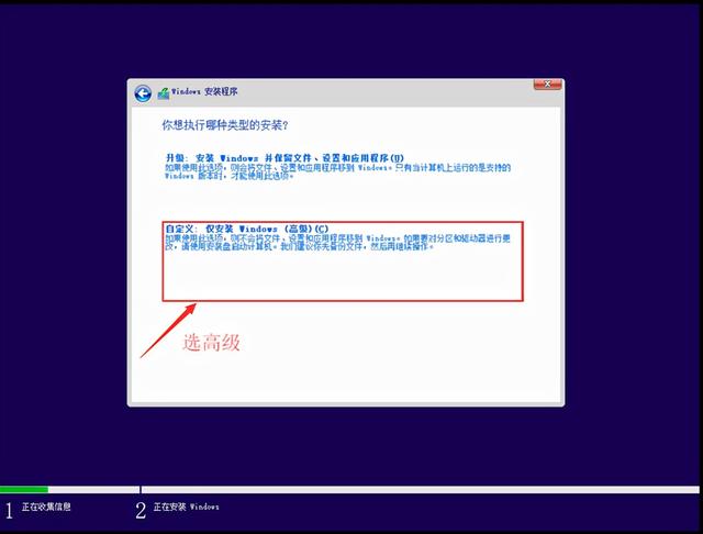 win10系统怎么安装驱动（零基础安装官方纯净版Win10）(17)