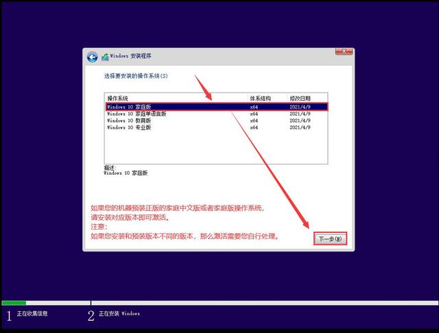 win10系统怎么安装驱动（零基础安装官方纯净版Win10）(15)