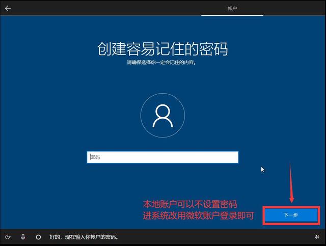 win10系统怎么安装驱动（零基础安装官方纯净版Win10）(30)