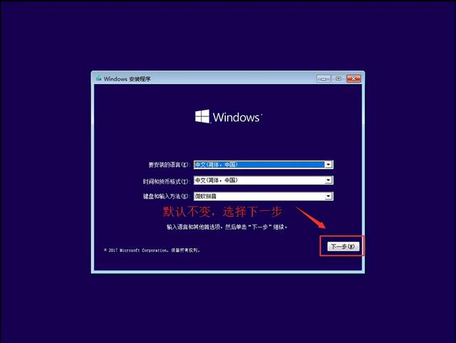 win10系统怎么安装驱动（零基础安装官方纯净版Win10）(12)