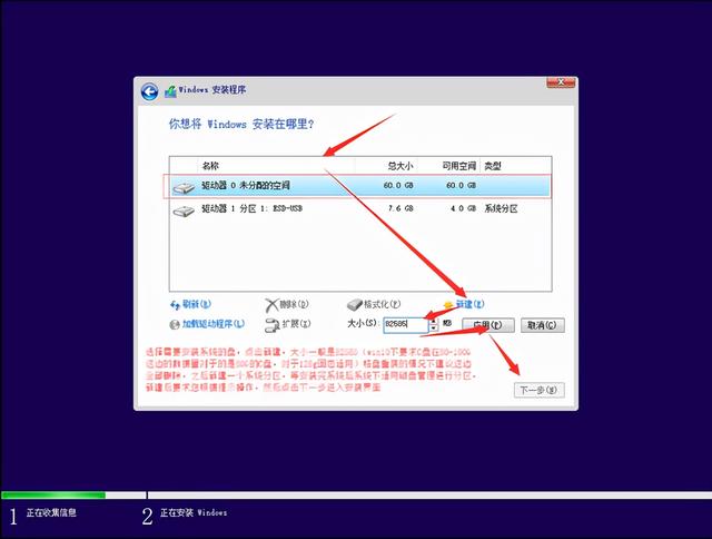 win10系统怎么安装驱动（零基础安装官方纯净版Win10）(18)