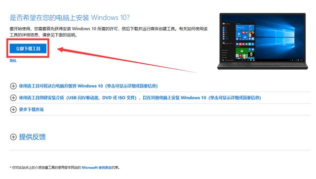 win10系统怎么安装驱动（零基础安装官方纯净版Win10）(1)