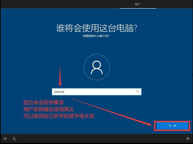 win10系统怎么安装驱动（零基础安装官方纯净版Win10）(29)