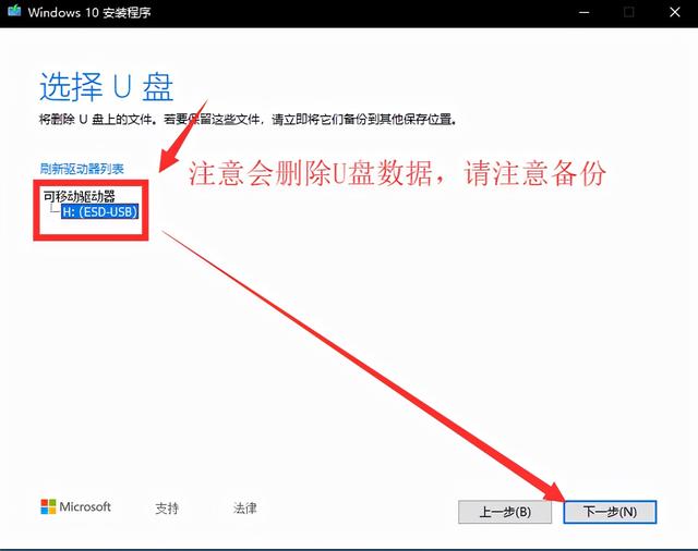 win10系统怎么安装驱动（零基础安装官方纯净版Win10）(6)