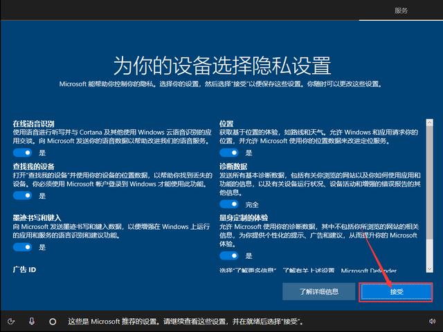 win10系统怎么安装驱动（零基础安装官方纯净版Win10）(31)