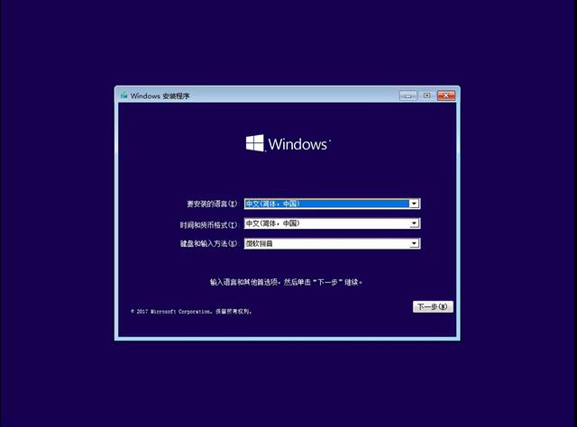 win10系统怎么安装驱动（零基础安装官方纯净版Win10）(11)