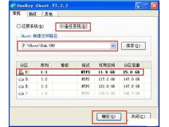 如何用u盘克隆系统（硬盘分区合并最简单的方法）