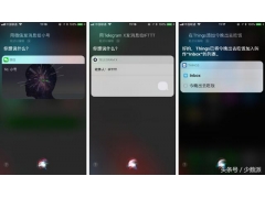 siri如何使用（siri的隐藏功能有哪些）
