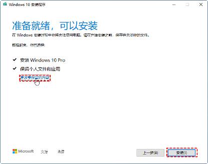 w10如何运行命令提示符（怎么使用命令提示符重装Win10系统）(3)