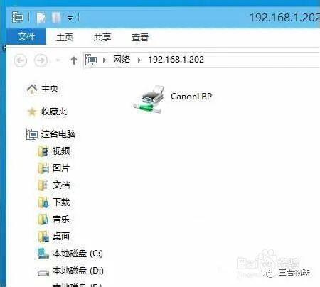 w10如何添加打印机（win10添加网络打印机步骤教程）(8)