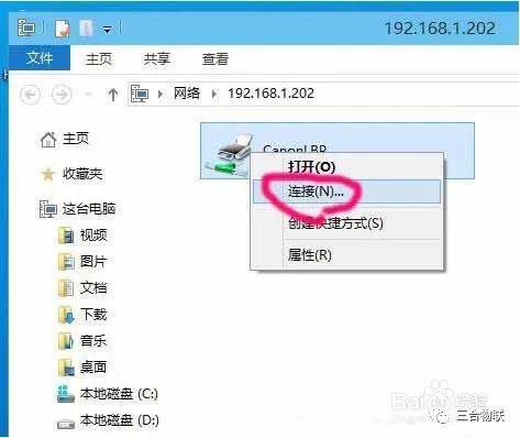 w10如何添加打印机（win10添加网络打印机步骤教程）(9)