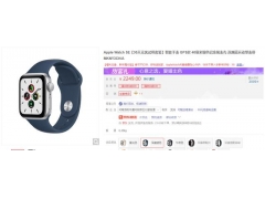 apple watch s7和se区别（apple watch 3和se哪个值得买）
