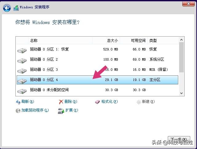 pe虚拟光驱怎么装系统（用虚拟光驱装win10系统步骤）(6)