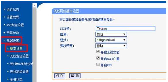 自己把wifi密码忘记了怎么办（找回无线密码的方法）(14)