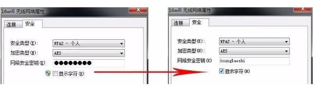 自己把wifi密码忘记了怎么办（找回无线密码的方法）(3)