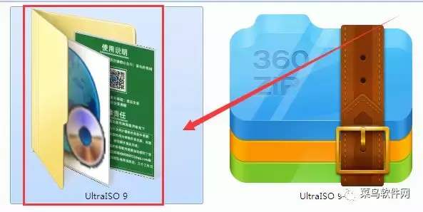 ultraiso如何安装iso文件（ultraiso虚拟光驱设置教程）(2)