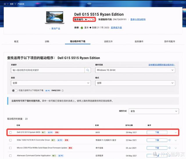 DELL 游匣 G15 怎么样（戴尔游匣g15锐龙版r5值得入手吗）(28)