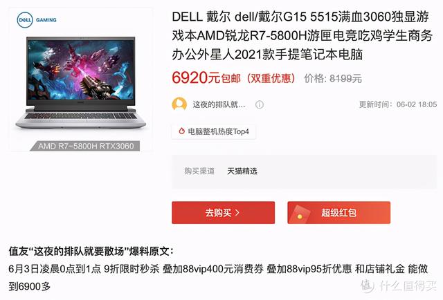 DELL 游匣 G15 怎么样（戴尔游匣g15锐龙版r5值得入手吗）(3)