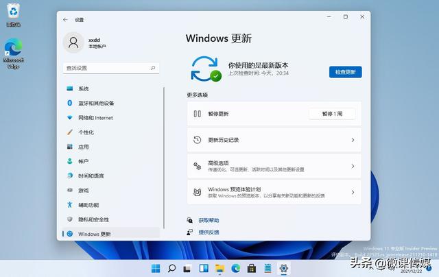 windows11怎么卸载更新（如何删除win11的升级包）(1)