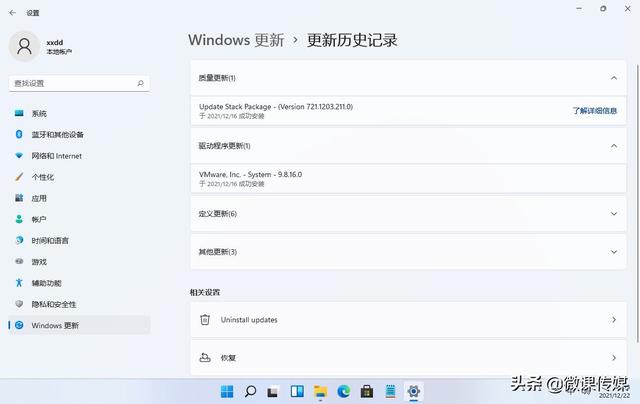 windows11怎么卸载更新（如何删除win11的升级包）(2)