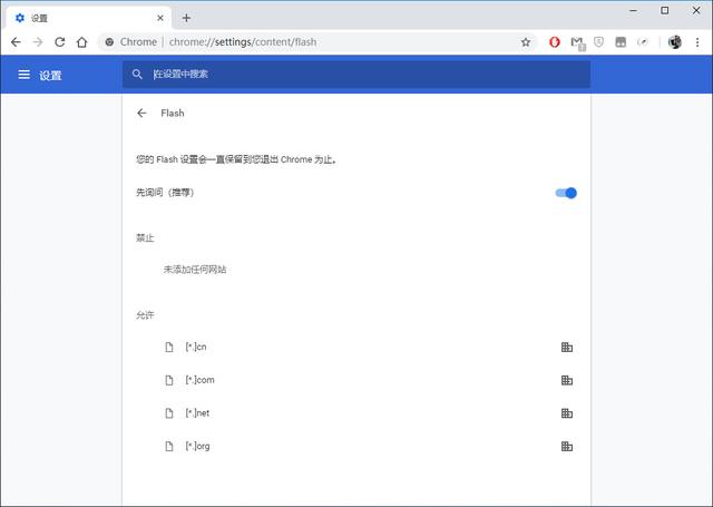 chrome浏览器开启flash方法（最新版chrome怎么开启flash）(3)