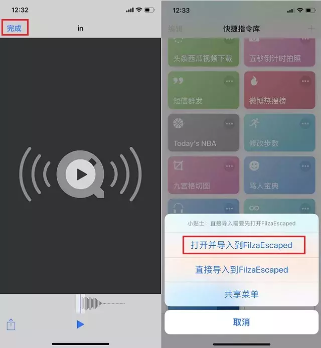 苹果微信怎么设置声音（怎么修改iphone微信提示音）(8)