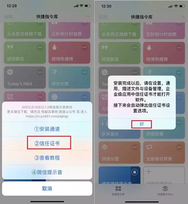 苹果微信怎么设置声音（怎么修改iphone微信提示音）(4)