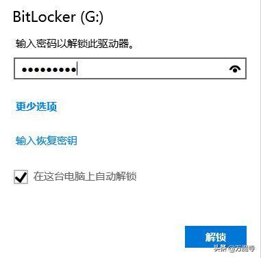 u盘加密工具介绍（bitlocker怎么加密u盘）(16)