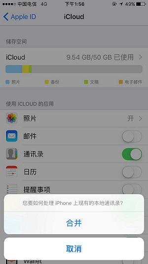 iphone怎么恢复通讯录（苹果手机通讯录删除了怎么恢复）(4)