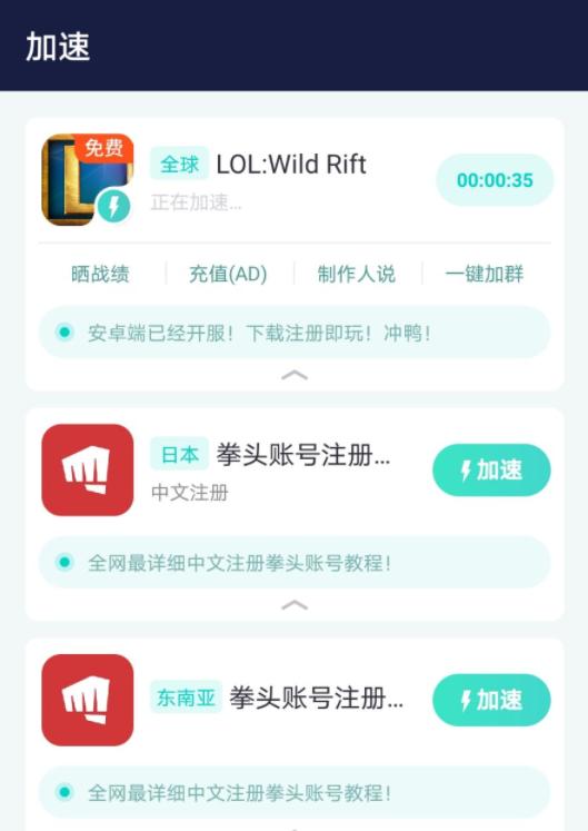 英雄联盟外服手游怎么注册（外服注册登录游玩详细指引攻略）(5)