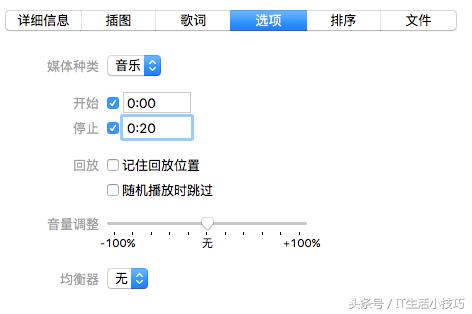 苹果怎么设置音乐铃声（iphone手机设置成铃声方法）(5)