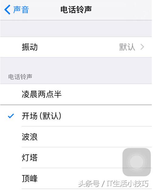 苹果怎么设置音乐铃声（iphone手机设置成铃声方法）(10)