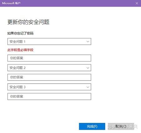 win10开机密码忘了咋办（w10电脑忘记开机密码如何解决）(4)