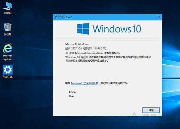 w10和w10专业版区别（Win10专业版和企业版哪个好）(3)