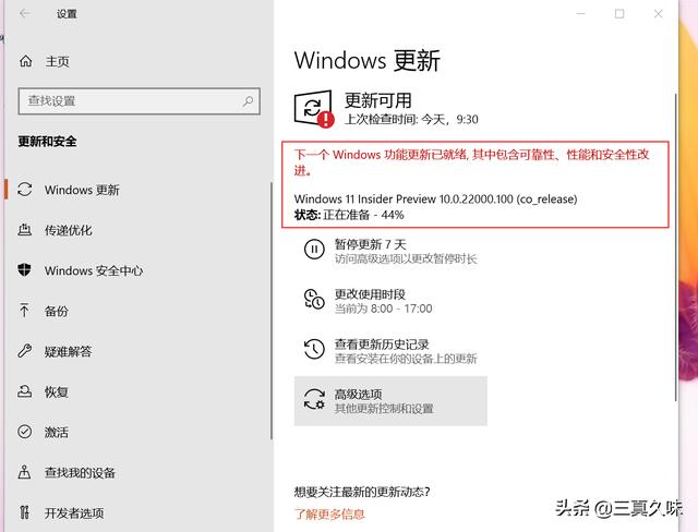 如何官网升级win11（windows11怎么官方升级）(2)