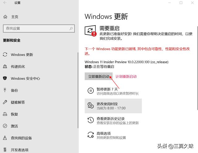 如何官网升级win11（windows11怎么官方升级）(5)