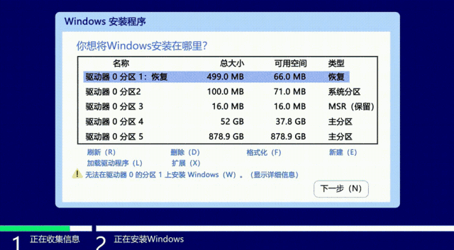 Win7如何更新windows11系统（win10重装win7最简单办法）(8)