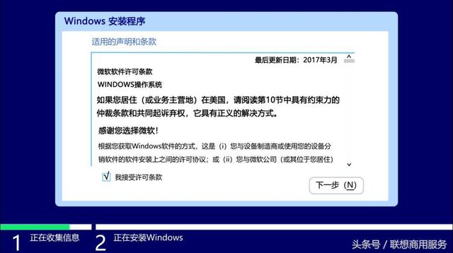 Win7如何更新windows11系统（win10重装win7最简单办法）(7)
