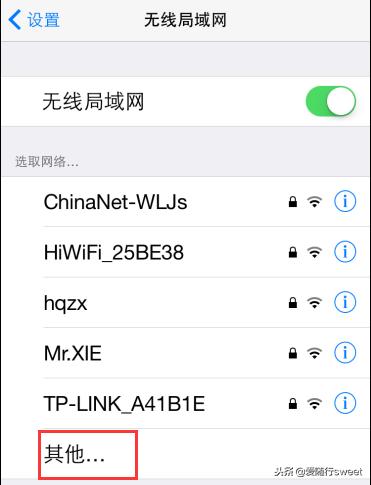 win7怎么连隐藏的wifi密码（如何连接已经隐藏的wifi）(3)