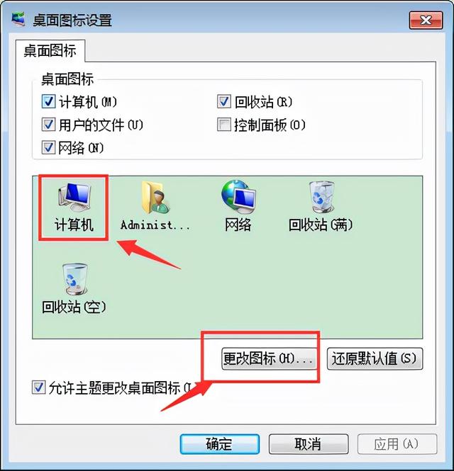 怎么更改文件夹的格式（文件夹或应用软件的图标可以更改吗）(4)