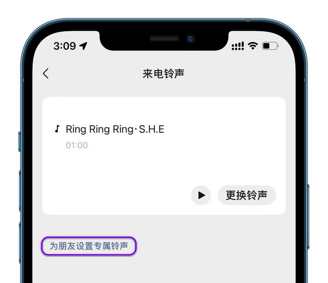 苹果x如何自定义铃声（ios最新修改微信提示音方法）(4)