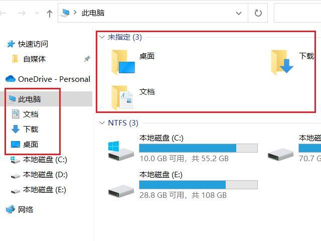 windows文件夹哪些可以删除（windows文件夹清理方法）(4)